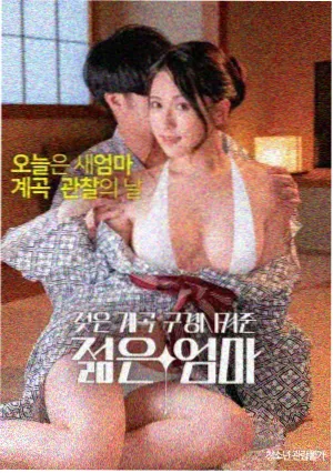 狼的诱惑 电影海报